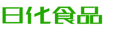 温州春如食品有限公司